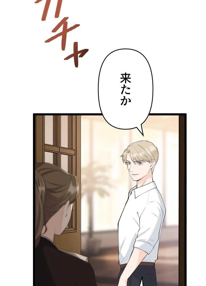Kamen Reijou no Fukushuu Konyaku Chapter 35 32ページ