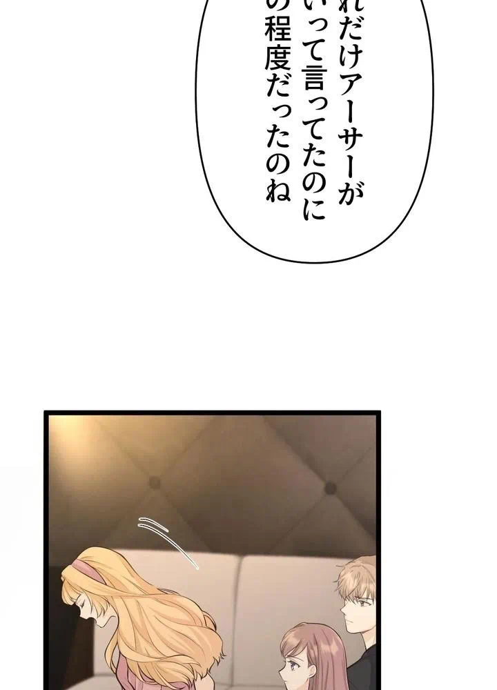Kamen Reijou no Fukushuu Konyaku Chapter 35 5ページ