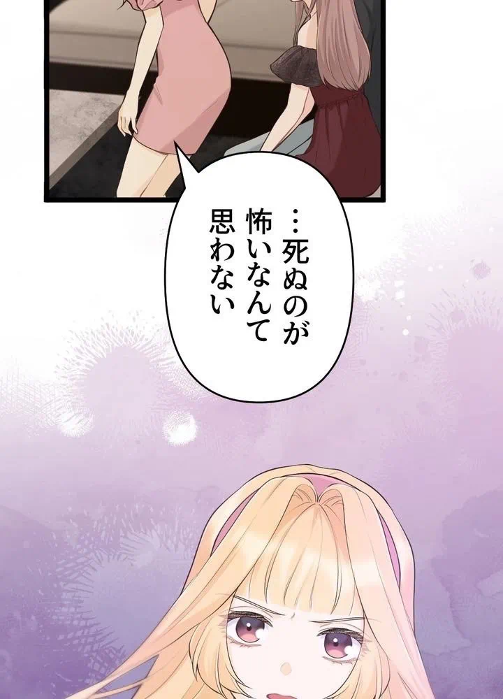 Kamen Reijou no Fukushuu Konyaku Chapter 35 6ページ