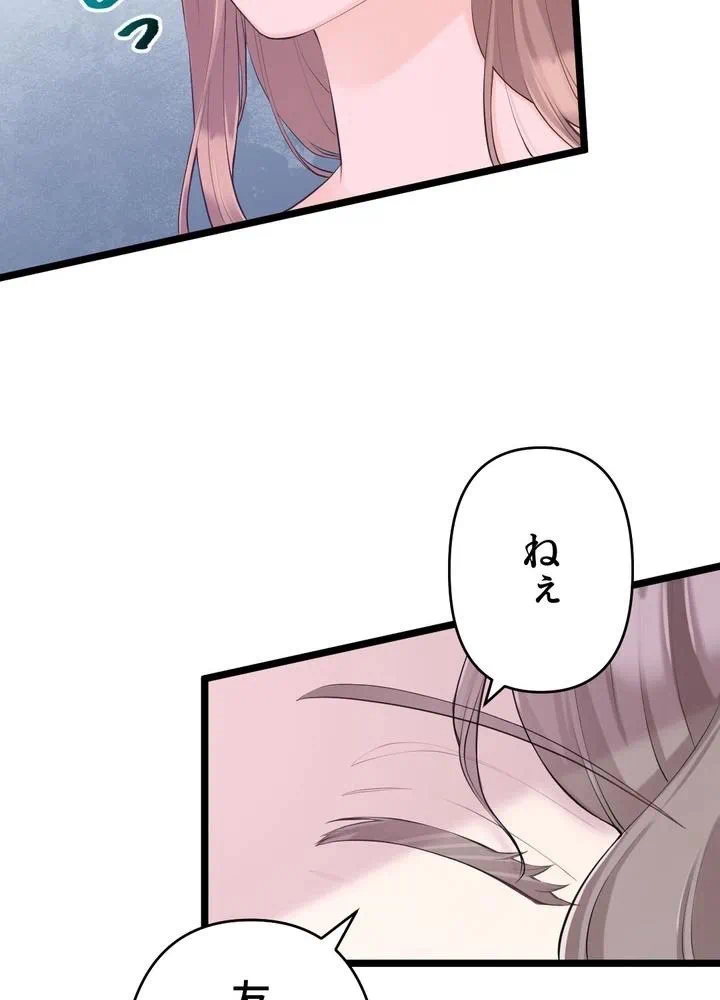 Kamen Reijou no Fukushuu Konyaku Chapter 35 55ページ