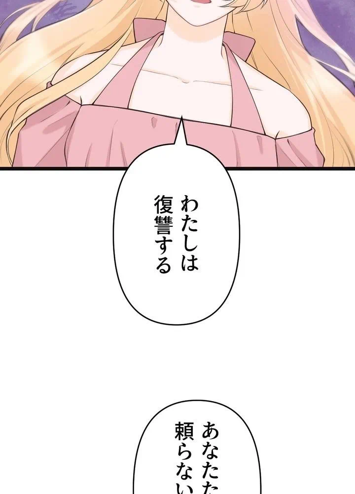Kamen Reijou no Fukushuu Konyaku Chapter 35 7ページ