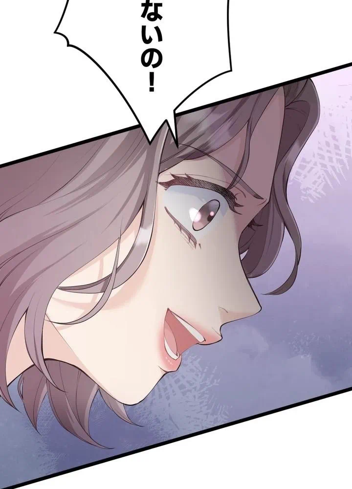 Kamen Reijou no Fukushuu Konyaku Chapter 35 72ページ