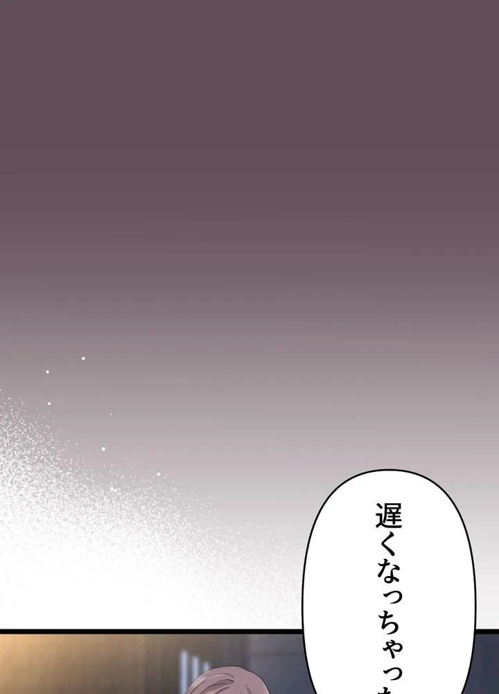Kamen Reijou no Fukushuu Konyaku Chapter 35 76ページ