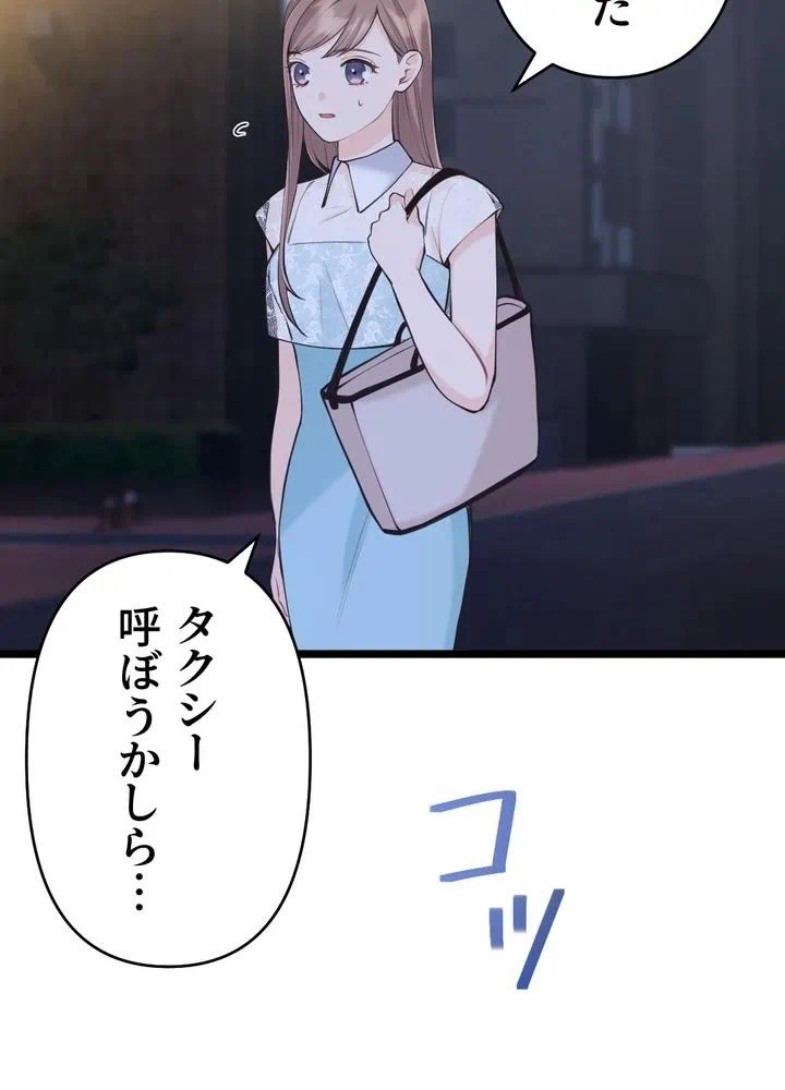 Kamen Reijou no Fukushuu Konyaku Chapter 35 77ページ