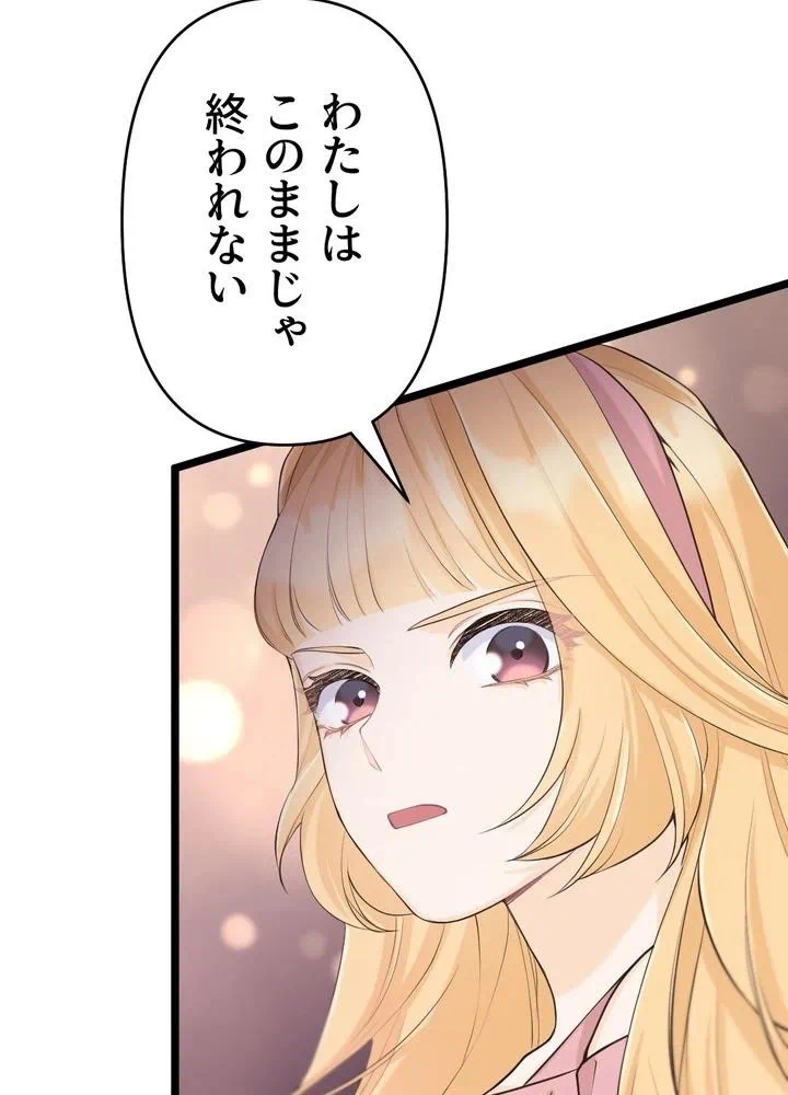 Kamen Reijou no Fukushuu Konyaku Chapter 35 9ページ