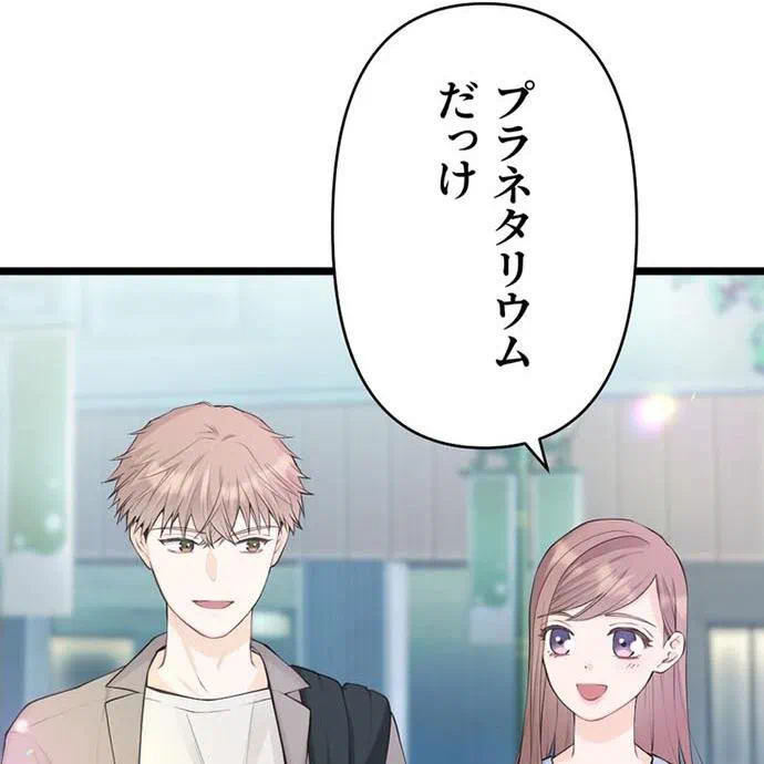 Kamen Reijou no Fukushuu Konyaku Chapter 40 102ページ