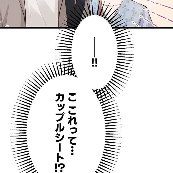Kamen Reijou no Fukushuu Konyaku Chapter 40 107ページ