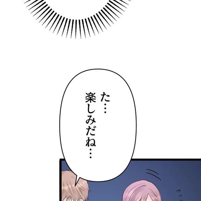 Kamen Reijou no Fukushuu Konyaku Chapter 40 108ページ