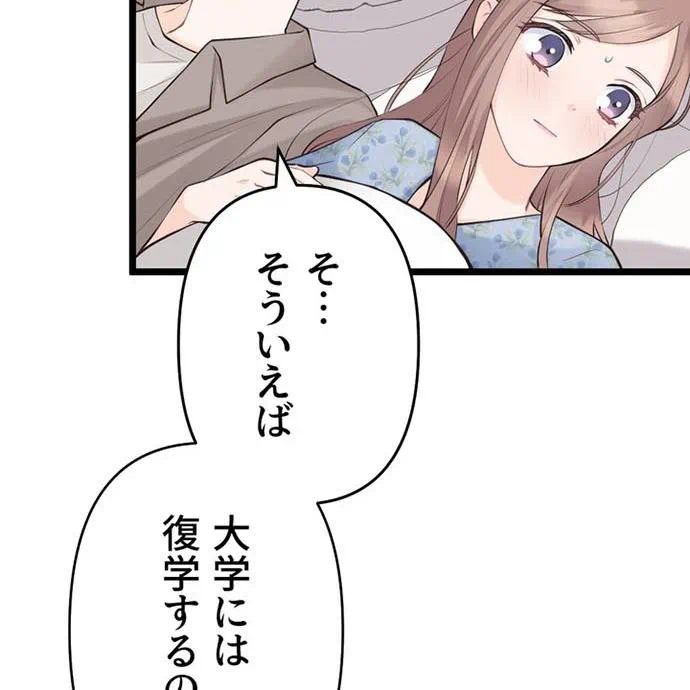 Kamen Reijou no Fukushuu Konyaku Chapter 40 114ページ