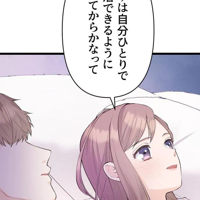 Kamen Reijou no Fukushuu Konyaku Chapter 40 117ページ