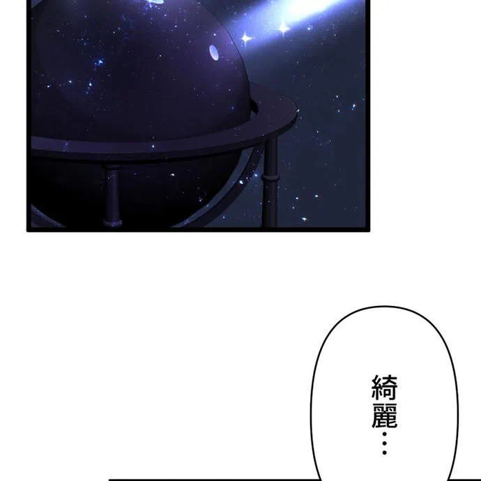 Kamen Reijou no Fukushuu Konyaku Chapter 40 119ページ