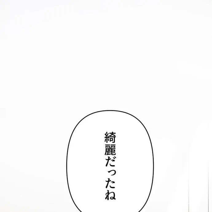 Kamen Reijou no Fukushuu Konyaku Chapter 40 130ページ