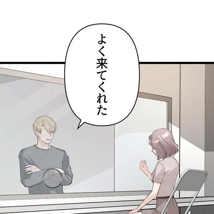 Kamen Reijou no Fukushuu Konyaku Chapter 40 14ページ