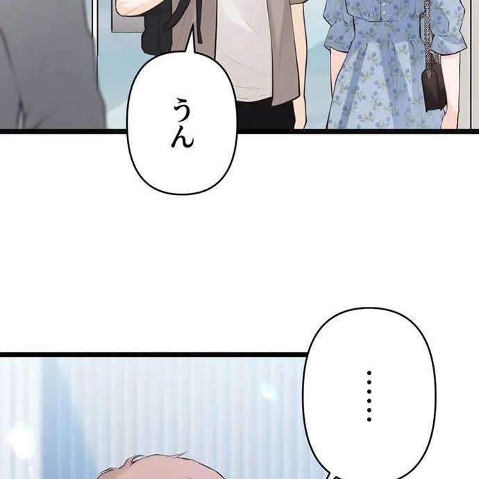 Kamen Reijou no Fukushuu Konyaku Chapter 40 132ページ