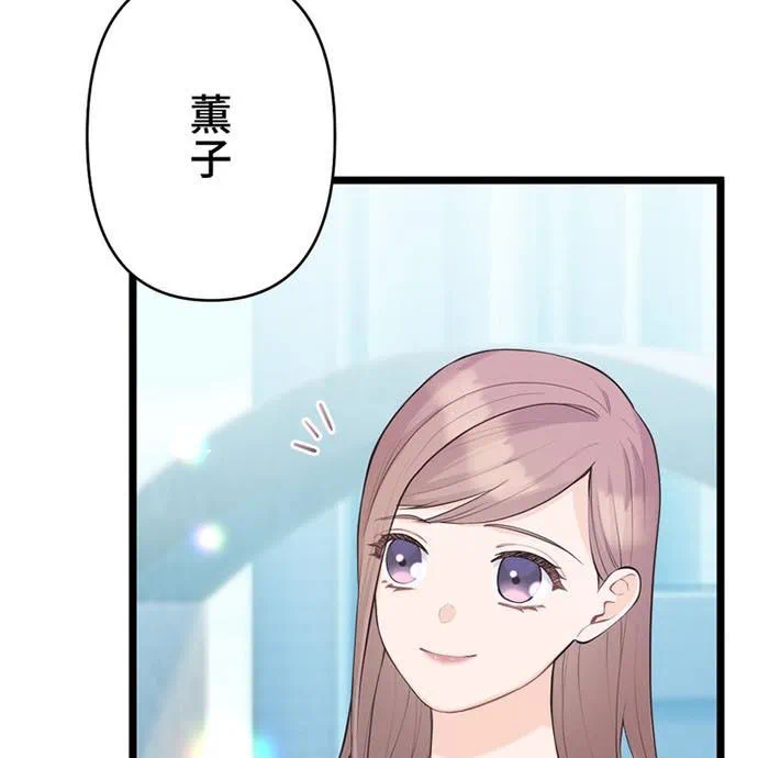 Kamen Reijou no Fukushuu Konyaku Chapter 40 134ページ