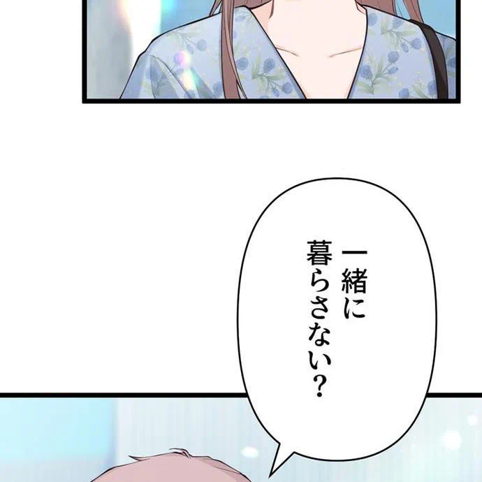 Kamen Reijou no Fukushuu Konyaku Chapter 40 135ページ