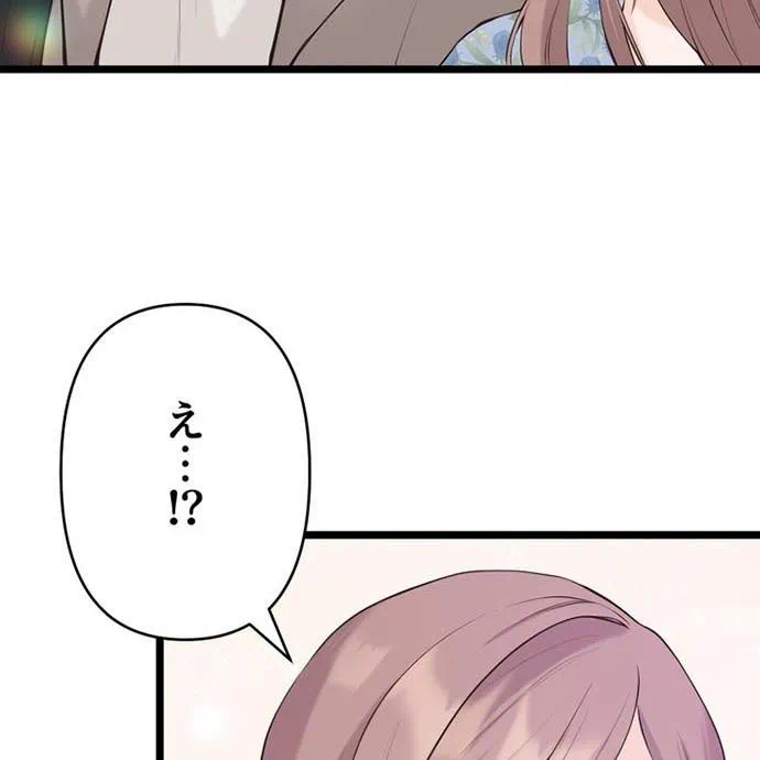 Kamen Reijou no Fukushuu Konyaku Chapter 40 137ページ