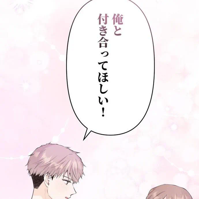 Kamen Reijou no Fukushuu Konyaku Chapter 40 139ページ