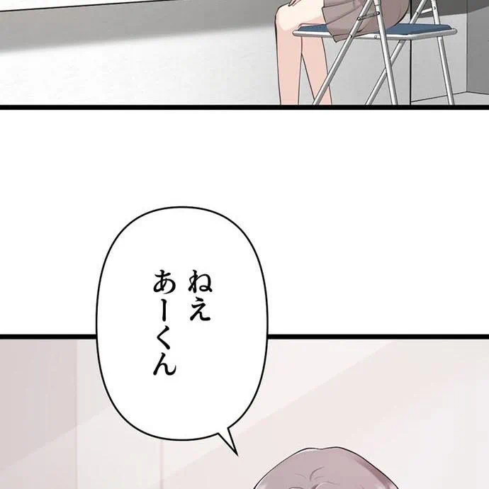 Kamen Reijou no Fukushuu Konyaku Chapter 40 15ページ