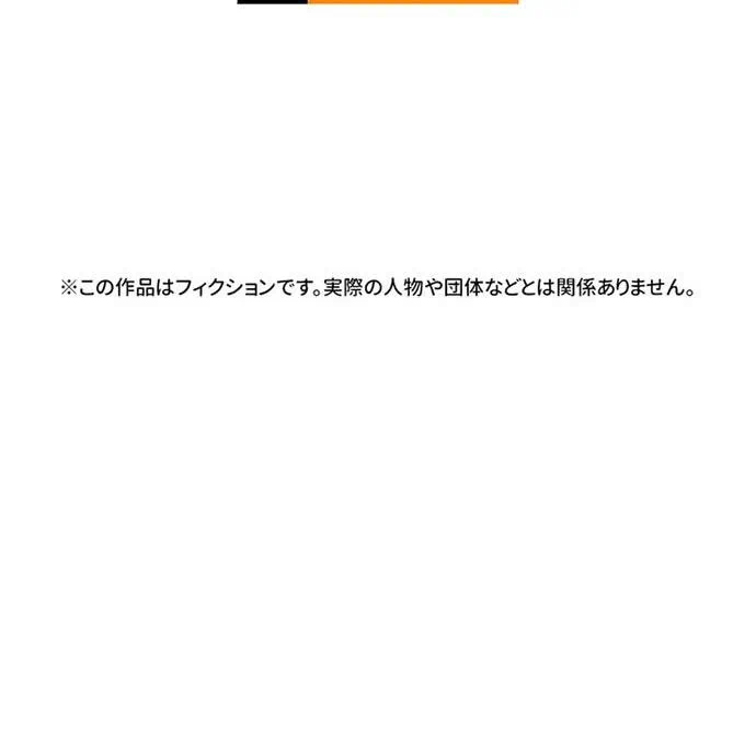 Kamen Reijou no Fukushuu Konyaku Chapter 40 143ページ