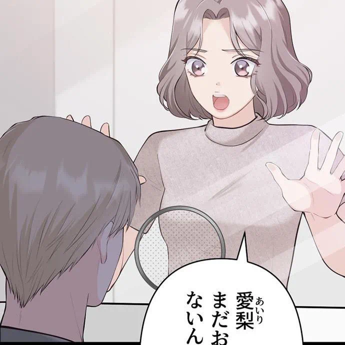 Kamen Reijou no Fukushuu Konyaku Chapter 40 16ページ