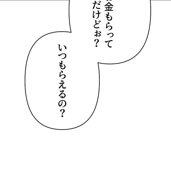 Kamen Reijou no Fukushuu Konyaku Chapter 40 17ページ