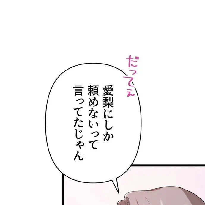 Kamen Reijou no Fukushuu Konyaku Chapter 40 20ページ