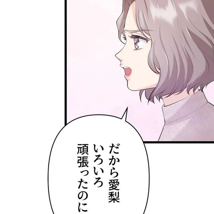 Kamen Reijou no Fukushuu Konyaku Chapter 40 21ページ