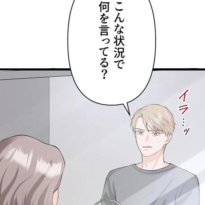 Kamen Reijou no Fukushuu Konyaku Chapter 40 23ページ