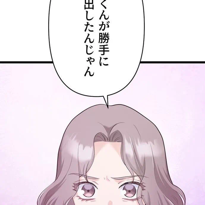 Kamen Reijou no Fukushuu Konyaku Chapter 40 28ページ