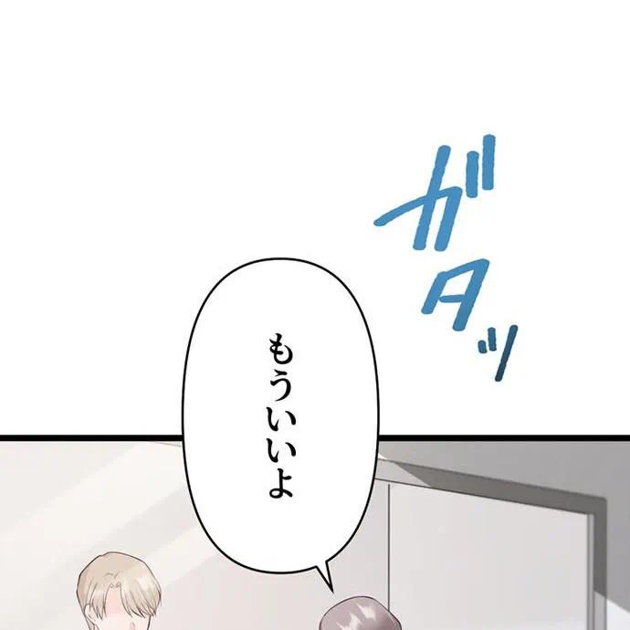 Kamen Reijou no Fukushuu Konyaku Chapter 40 30ページ