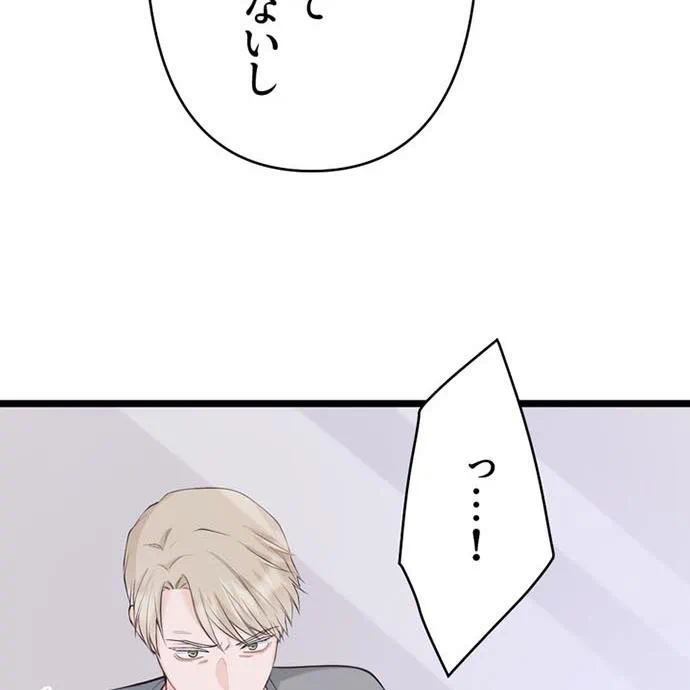 Kamen Reijou no Fukushuu Konyaku Chapter 40 32ページ