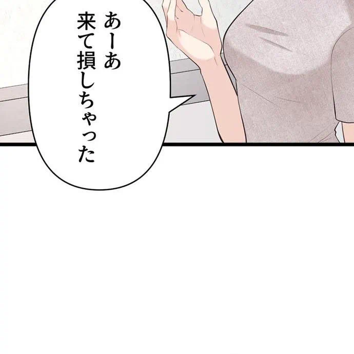 Kamen Reijou no Fukushuu Konyaku Chapter 40 34ページ