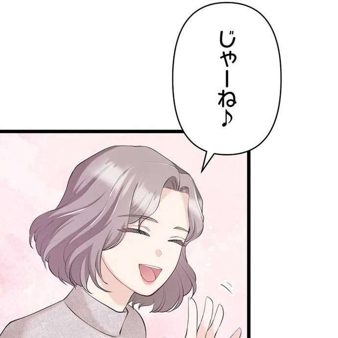Kamen Reijou no Fukushuu Konyaku Chapter 40 35ページ