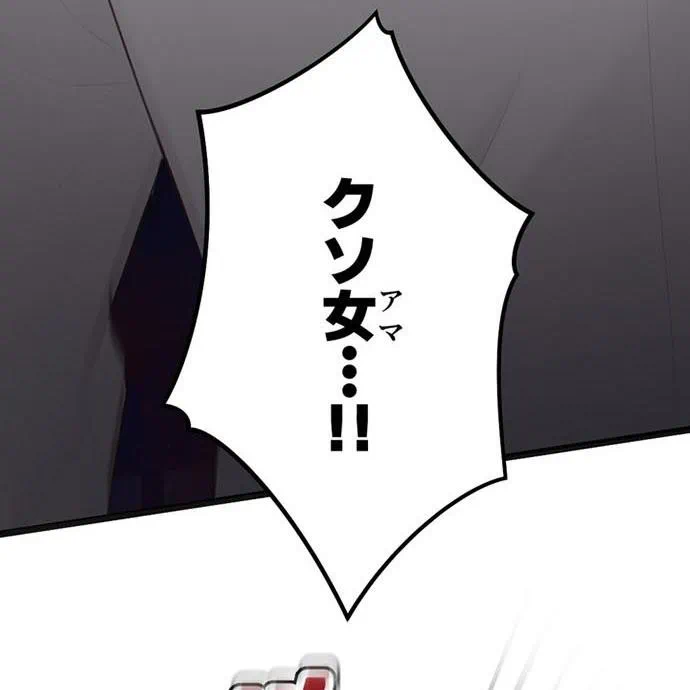 Kamen Reijou no Fukushuu Konyaku Chapter 40 39ページ