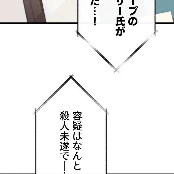 Kamen Reijou no Fukushuu Konyaku Chapter 40 5ページ