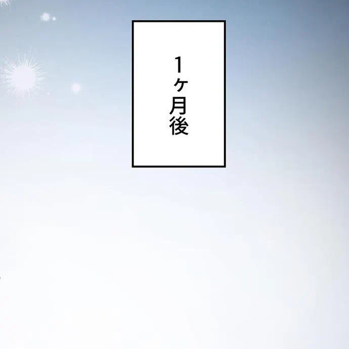 Kamen Reijou no Fukushuu Konyaku Chapter 40 45ページ