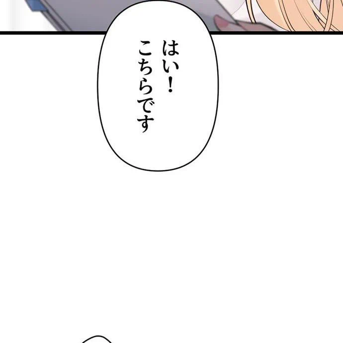 Kamen Reijou no Fukushuu Konyaku Chapter 40 49ページ