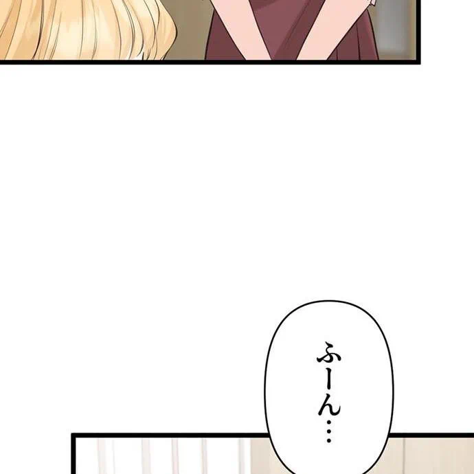 Kamen Reijou no Fukushuu Konyaku Chapter 40 51ページ