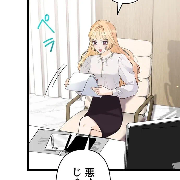 Kamen Reijou no Fukushuu Konyaku Chapter 40 52ページ