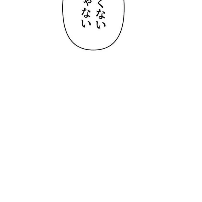 Kamen Reijou no Fukushuu Konyaku Chapter 40 53ページ