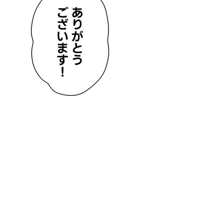 Kamen Reijou no Fukushuu Konyaku Chapter 40 56ページ