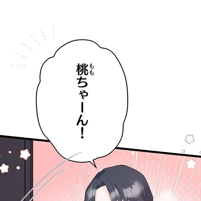 Kamen Reijou no Fukushuu Konyaku Chapter 40 57ページ