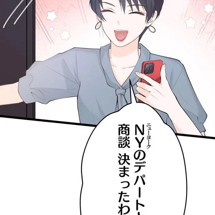 Kamen Reijou no Fukushuu Konyaku Chapter 40 58ページ