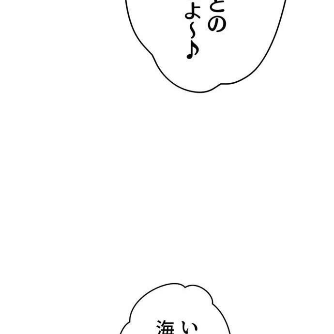 Kamen Reijou no Fukushuu Konyaku Chapter 40 59ページ