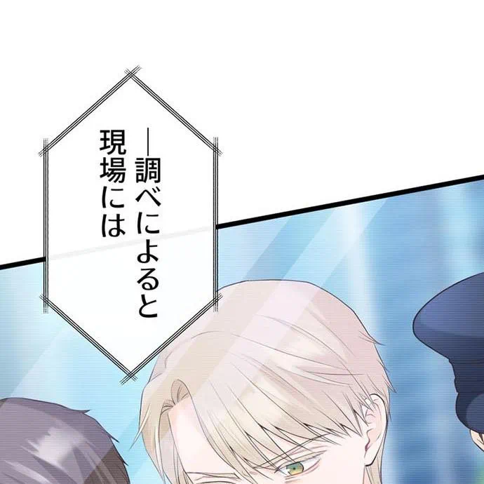 Kamen Reijou no Fukushuu Konyaku Chapter 40 7ページ