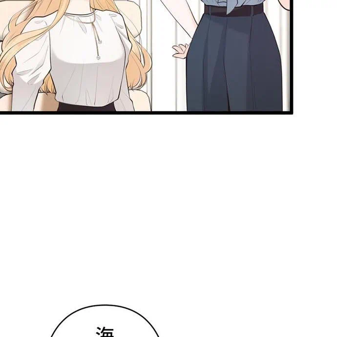 Kamen Reijou no Fukushuu Konyaku Chapter 40 61ページ