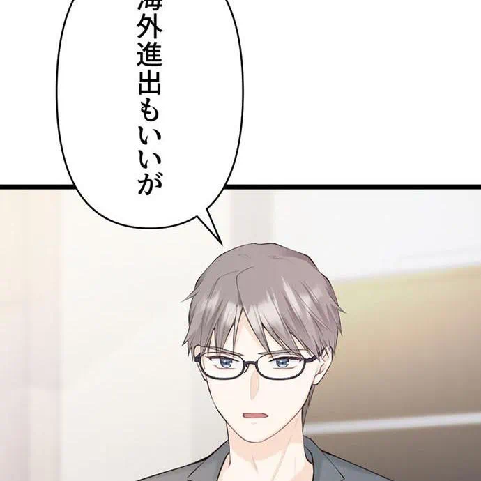 Kamen Reijou no Fukushuu Konyaku Chapter 40 62ページ