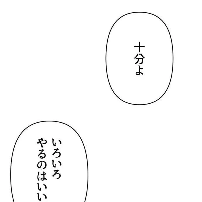 Kamen Reijou no Fukushuu Konyaku Chapter 40 66ページ