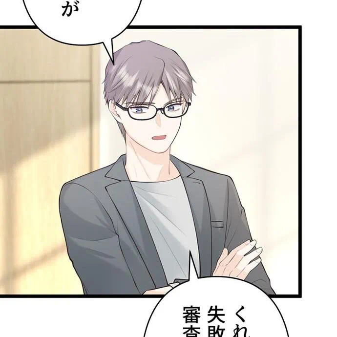 Kamen Reijou no Fukushuu Konyaku Chapter 40 67ページ